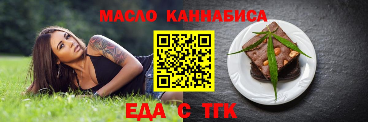 Раменское  Еда ТГК марихуана  Вход с VPN 