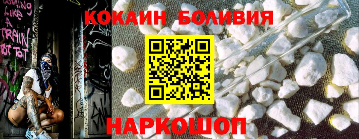 COCAIN 97%  Вход с VPN  Cocaine Columbia  Раменское 