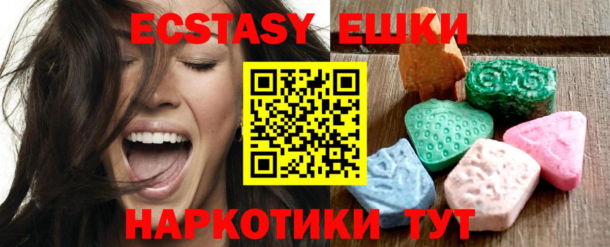 Экстази бентли  Вход с VPN  ссылка на мегу tor  маркетплейс официальный сайт  Раменское  ЭКСТАЗИ круглые 