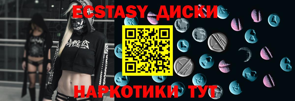 Экстази XTC Раменское