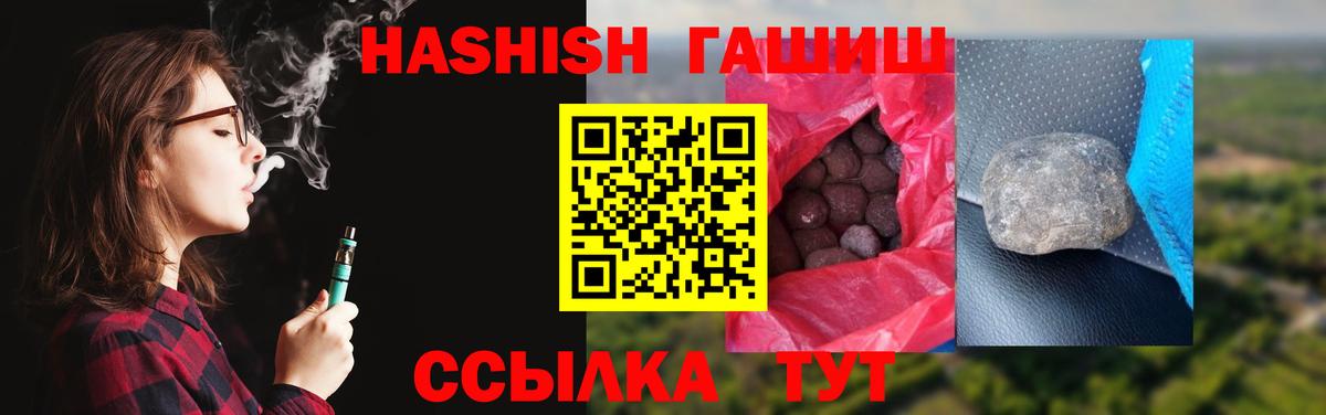 ГАШ hashish  купить наркотики цена  Раменское  Вход с VPN 