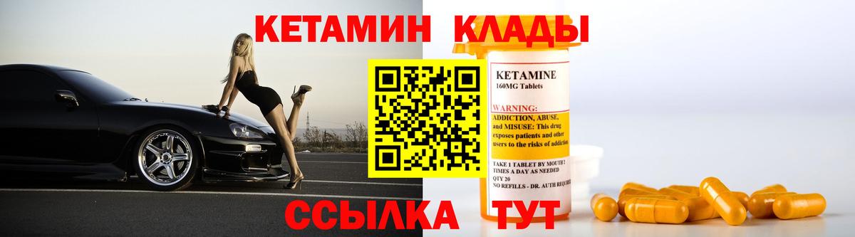мега ссылки  Вход с VPN  Раменское  КЕТАМИН ketamine 