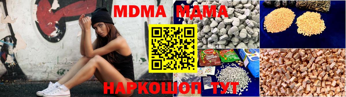 MDMA кристаллы  MDMA Molly  МДМА  Раменское  Вход с VPN 