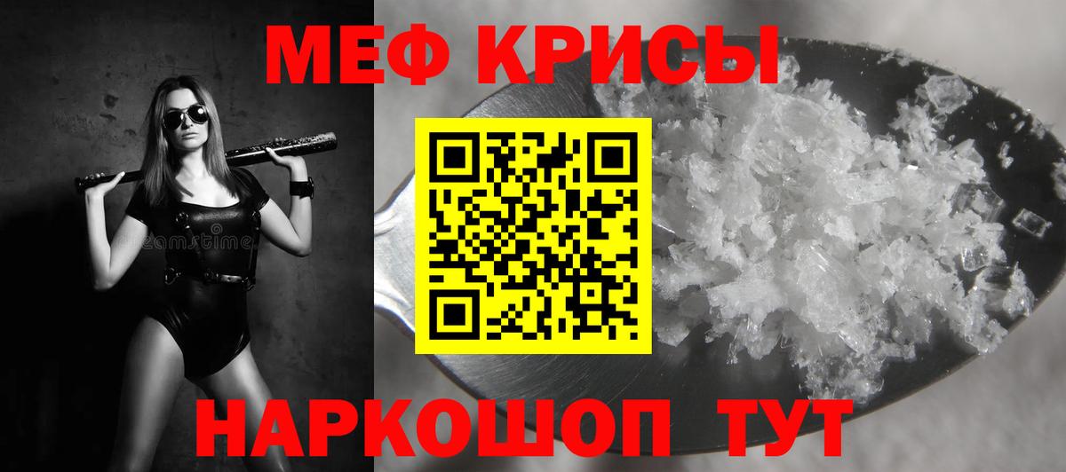 МЕФ  МЯУ-МЯУ  Вход с VPN  Раменское  Мефедрон кристаллы  МЕФ кристаллы 