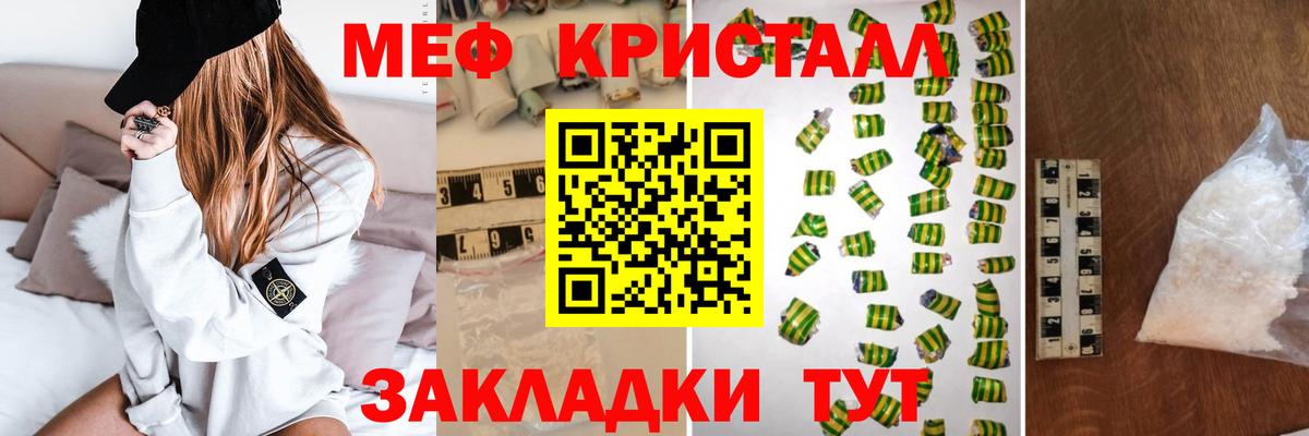 МЕФ мука Раменское