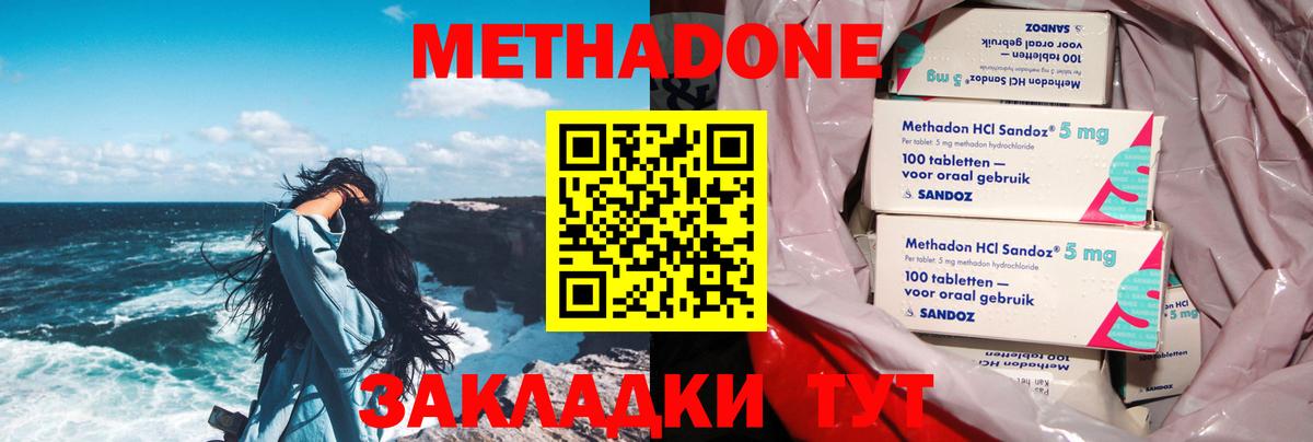 Раменское  блэк спрут зеркало  Вход с VPN  МЕТАДОН VHQ 