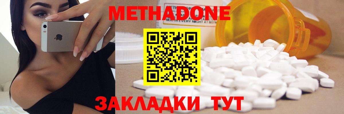 МЕТАДОН белоснежный Раменское
