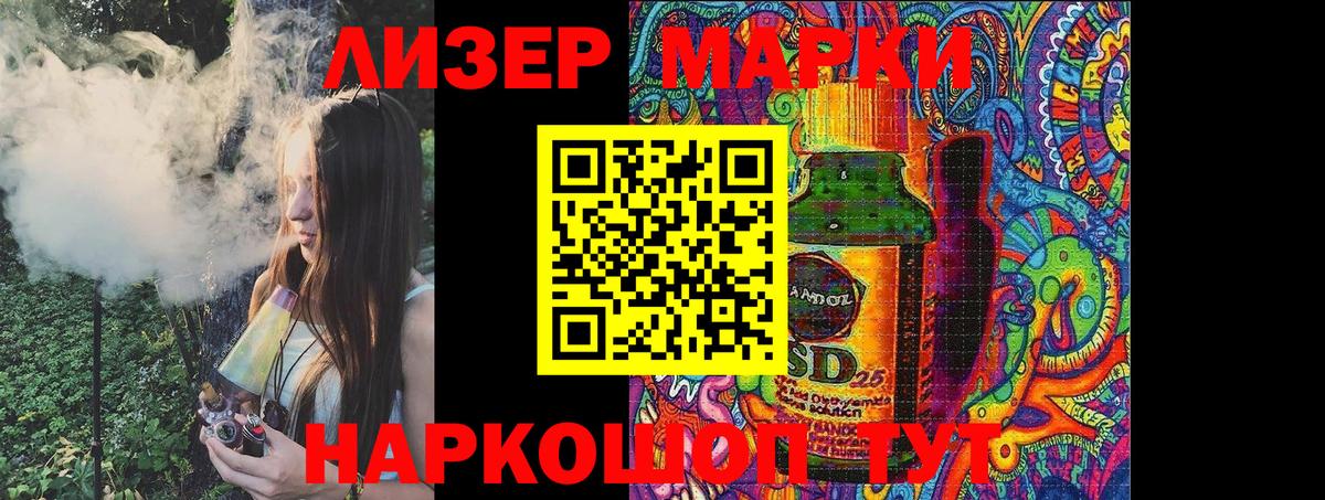 Раменское  Марки NBOMe 1500мкг  Марки 25I-NBOMe  Вход с VPN  Марки NBOMe 1500мкг 