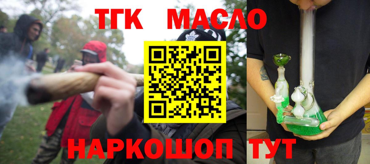 даркнет сайт  Дистиллят ТГК жижа  Вход с VPN  Раменское 