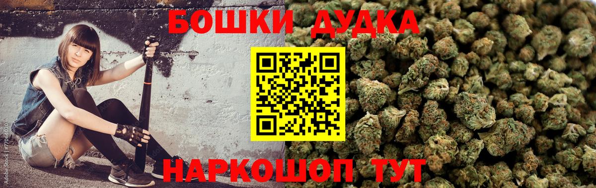 Бошки марихуана Amnesia  Бошки марихуана гибрид  Вход с VPN  Раменское 